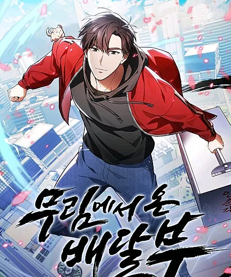 The Delivery Man From Martial World