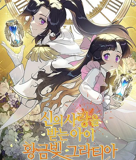 Beloved Golden Light Gratia