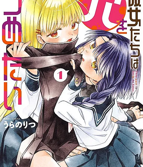Kanojo-tachi wa Ana wo Umetai