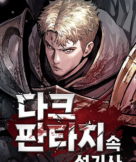 Paladin in a Dark Fantasy
