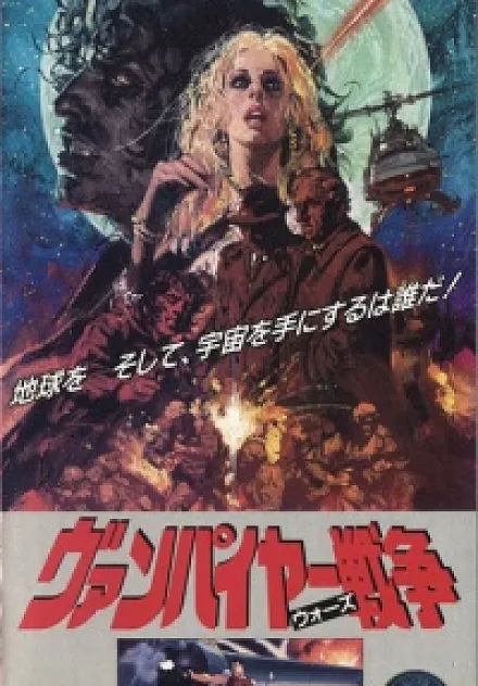 Vampire Wars