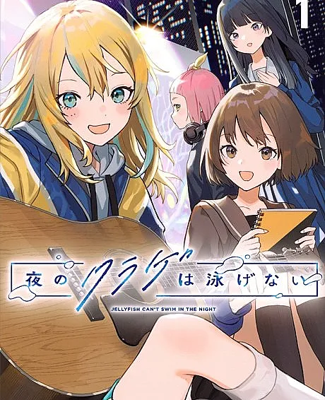 Yoru no Kurage wa Oyogenai