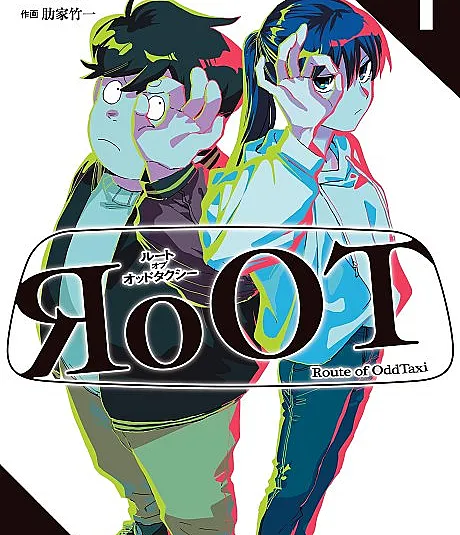 RoOT/Route of Odd Taxi