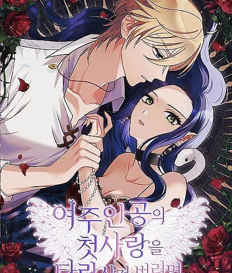 If You Corrupt the Heroine's First Love