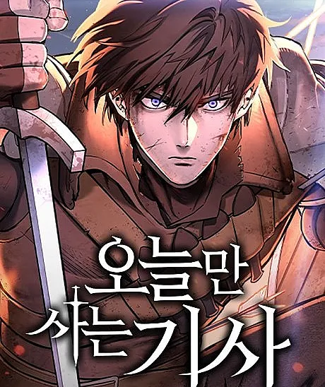 The Knight Only Lives Today