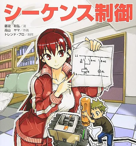 Manga de Wakaru Shiikensu Seigyo