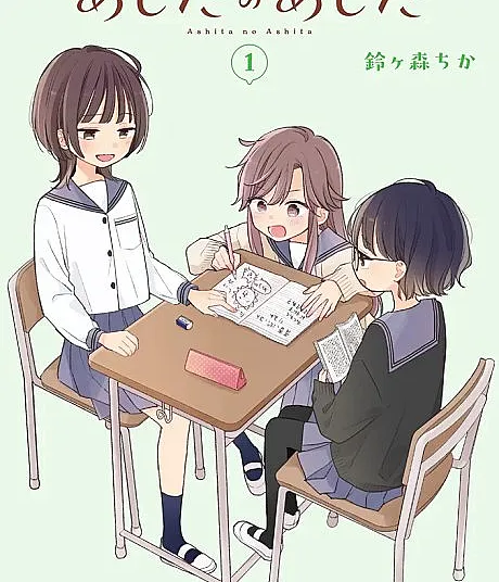 Ashita no Ashita