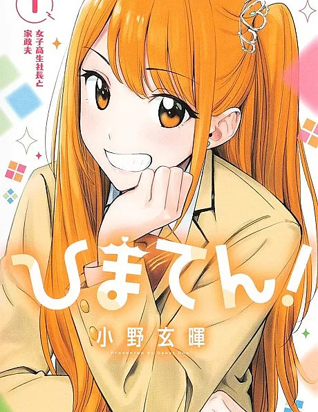 Hima-Ten!