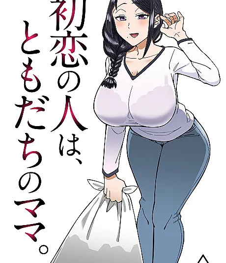 Hatsukoi no Hito wa, Tomodachi no Mama.