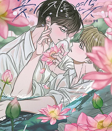 Pond Where Flowers Fall