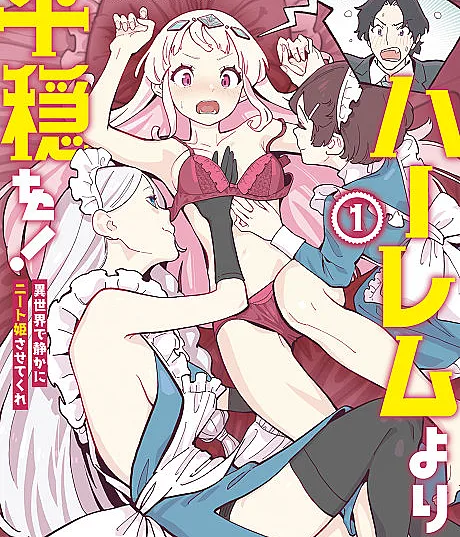 Harem Yori Heion wo! Isekai de Shizuka ni NEET Hime Sasete Kure