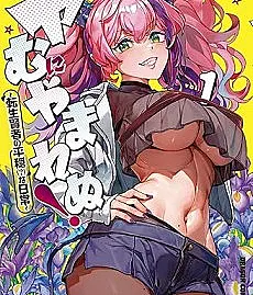 Yamu ni Yamarenu!: Tensei Kenja no Heion (?) na Nichijou