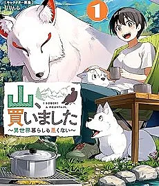Yama, Kaimashita: Isekai Kurashi mo Warukunai
