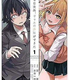 Aruhi Totsuzen, Gal no Iinazuke ga Dekita