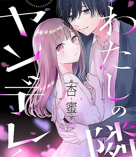 My Yandere Neighbour