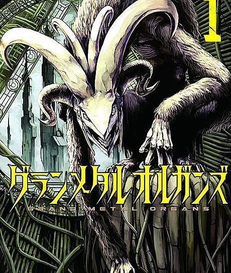 Grand Metal Organs
