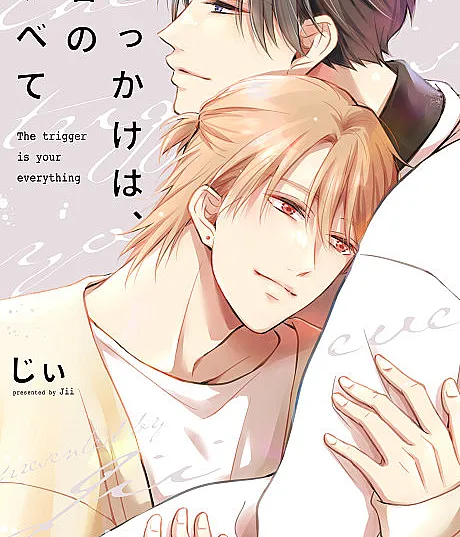 Kikkake wa, Kimi no Subete
