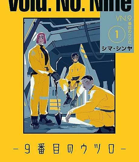 Void: No. Nine