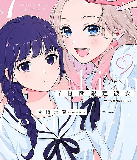 7-kakan Gentei Kanojo