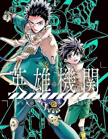 Hero Organization