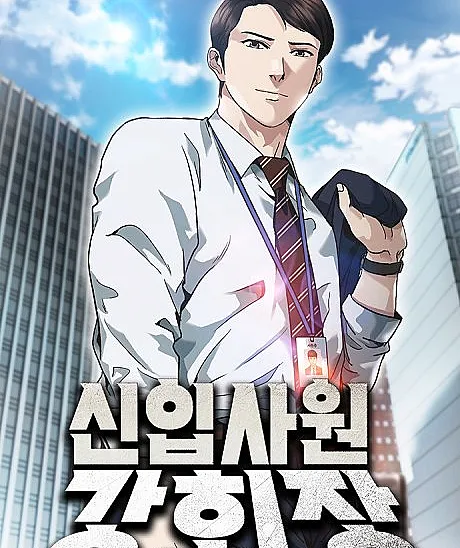 Reborn Rookie