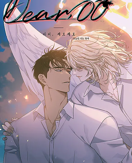 Dear Zero