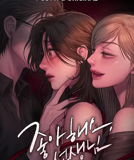 Cover image for I Adore You, Teacher (Eu adoro você, professor; Я обожаю тебя, учитель; Tôi yêu quý thầy; Aku memujamu, guru; Te adoro, profesor; Joahaeyo, Seonsaengnim; 좋아해요, 선생님)