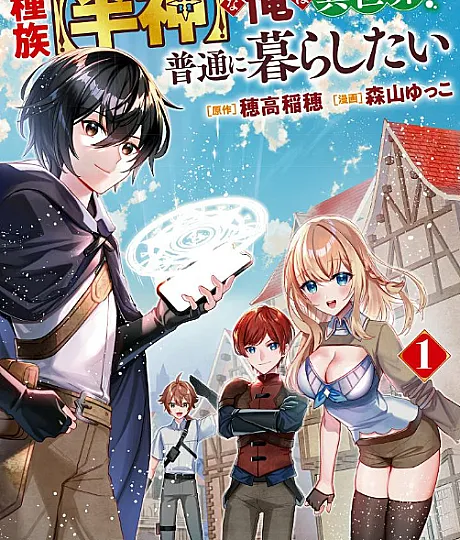 Shuzoku na Ore wa Isekai Demo Futsuu ni Kurashitai