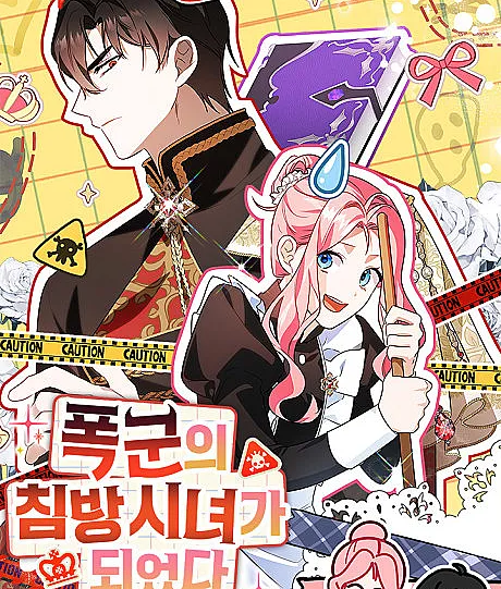 I Became the Tyrant's Chambermaid