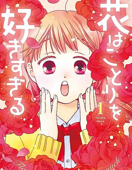 Hana wa Kotori wo Suki Sugiru