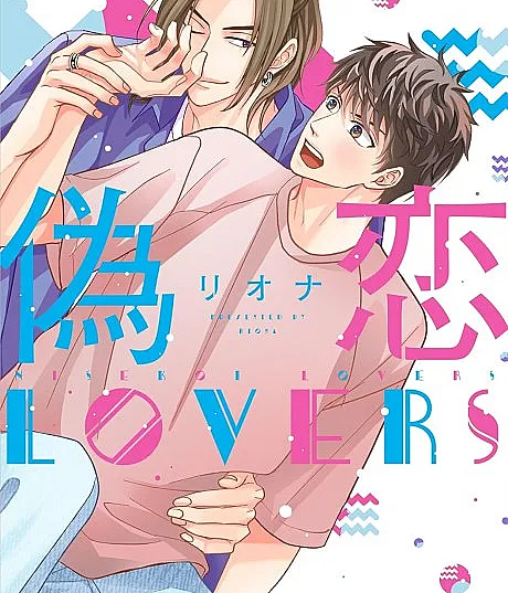 Nisekoi LOVERS