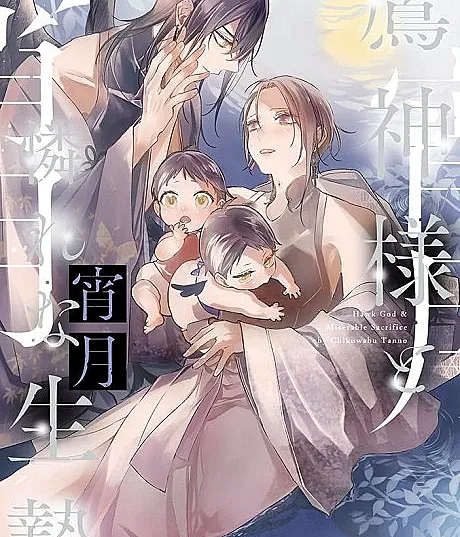 Cover image for The Hawk God and The Pitiful Sacrifice: Evening Moon (O Deus Falcão e o Lastimoso Sacrifício: Lua Vespertina; Бог-Ястреб и Жалкая Жертва: Вечерняя Луна; Thần Ưng và Vật Tế Thương Tâm: Trăng Chiều; Dewa Elang dan Korban yang Menyedihkan: Bulan Senja; El Dios Halcón y el Lastimoso Sacrificio: Luna Vespertina; Takagami-sama to Aware na Ikenie: Yoizuki; 鷹神様と憐れな生贄 宵月)
