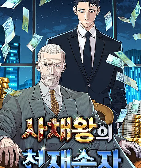 Genius Grandson of the Loan Shark King
