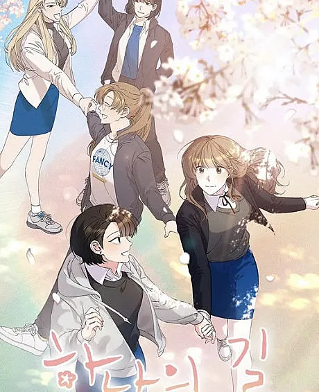 The Path to You