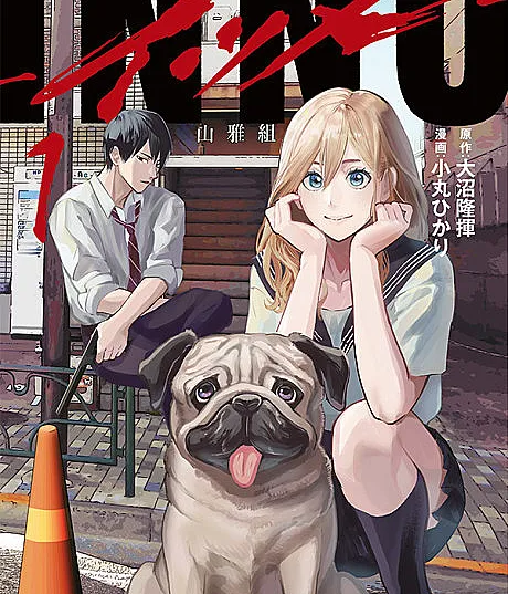 DOGGO