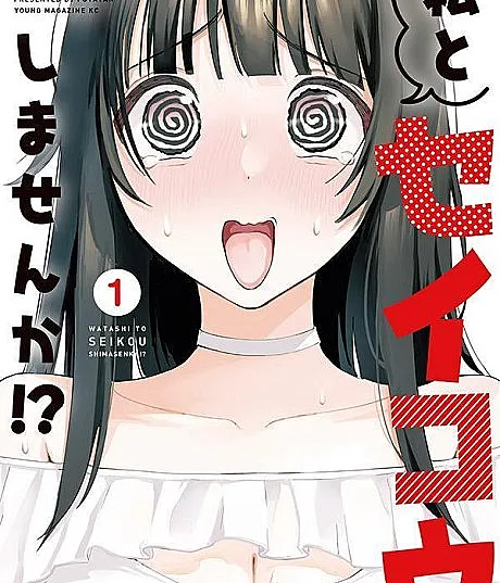 Watashi to Seikou Shimasen ka?