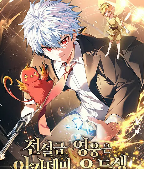 The Legendary Hero is an Academy Honors Student