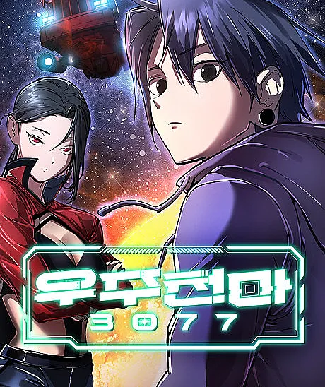 Space Cheon-ma 3077