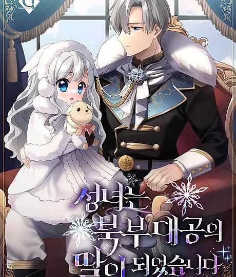 The Little Saint and the Grand Duke of the North