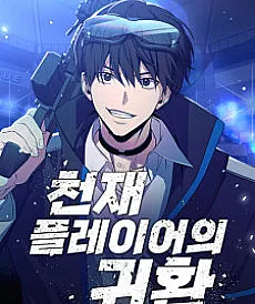 Return of the Genius Player