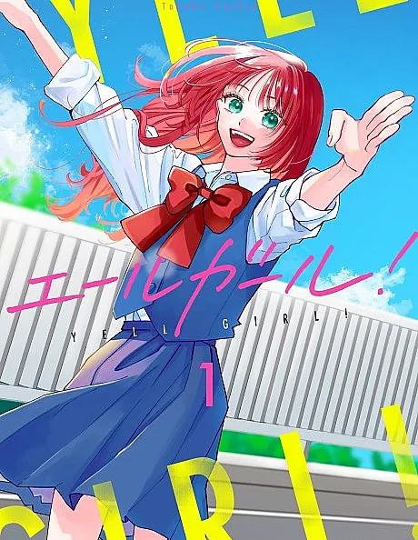 Yell Girl!