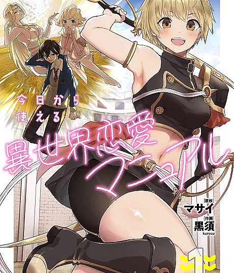 Kyou Kara Tsukaeru Isekai Renai Manual
