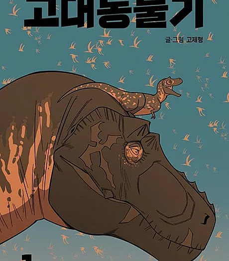 Ancient Animal Tales