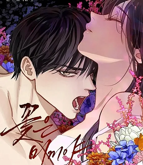 Flower of Allure