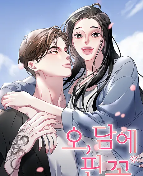A Flower Blooms on the Wall