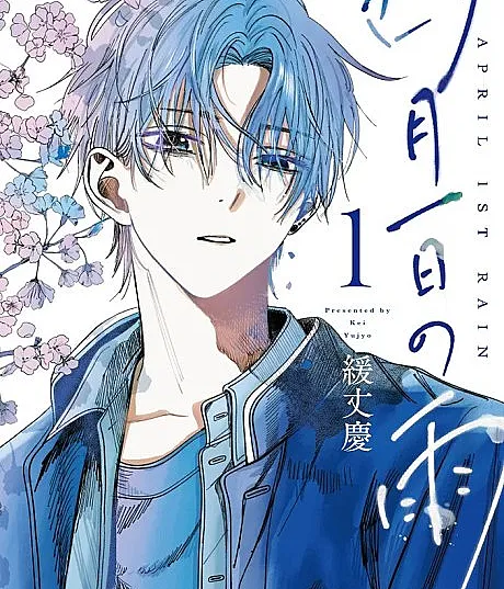 Shigatsu Tsuitachi no Ame
