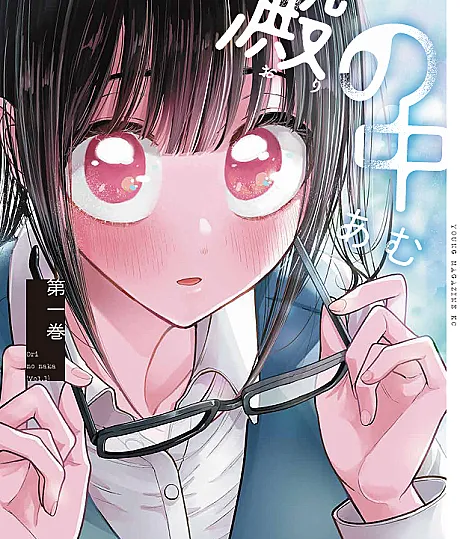 Ori no Naka