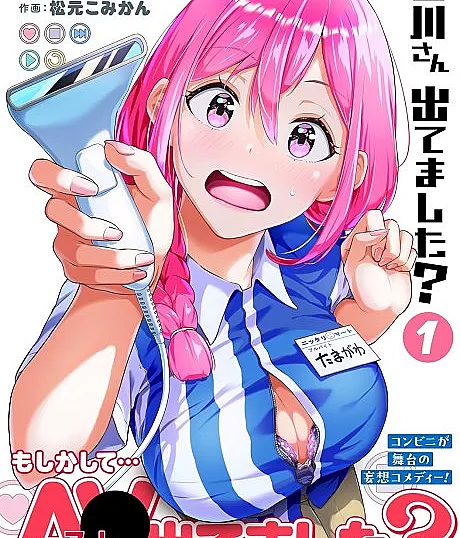 Tamagawa, Is That You?