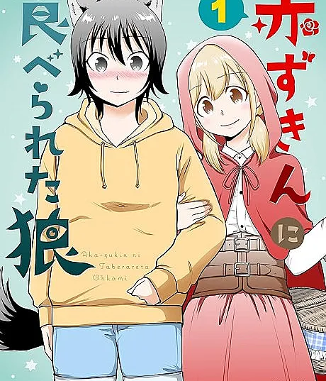 Akazukin ni Taberareta Ookami