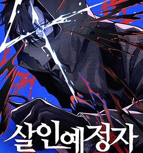 Destined Killer